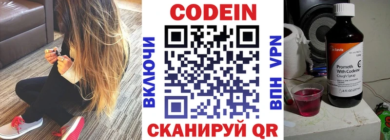 Кодеин напиток Lean (лин)  Вихоревка 
