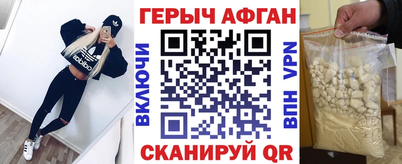 как найти Вихоревка ГЕРОИН VHQ