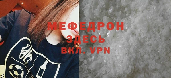 мяу мяу кристалл Белоозёрский