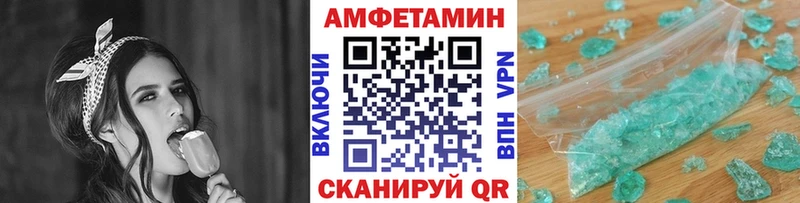 МЕТАМФЕТАМИН Methamphetamine  Вихоревка 