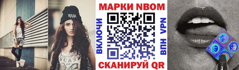 Марки NBOMe 1500мкг  Вихоревка 